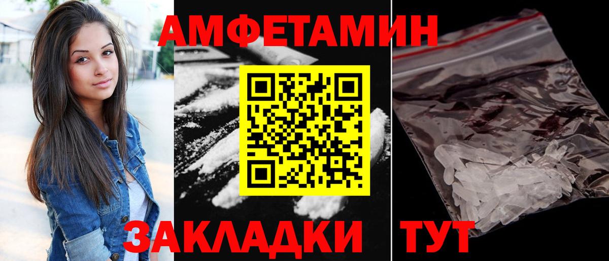 АМФЕТАМИН VHQ  Вход с VPN  АМФЕТАМИН  Солнечногорск 