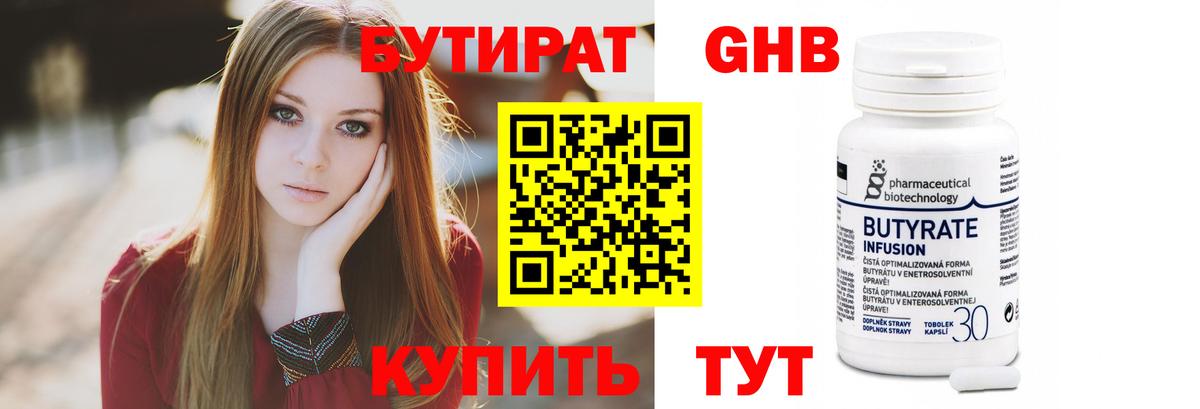 Солнечногорск  Бутират буратино  Вход с VPN 