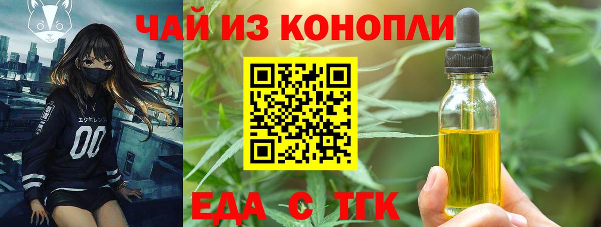 Солнечногорск  Печенье с ТГК конопля  Вход с VPN 