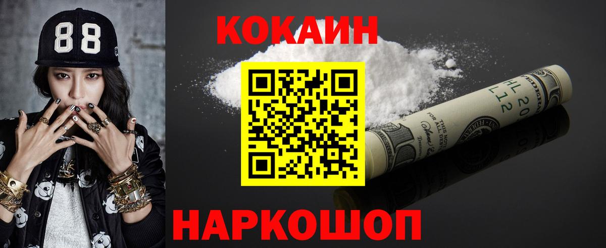 Кокаин Колумбийский  COCAIN  Солнечногорск  Вход с VPN  COCAIN 98% 
