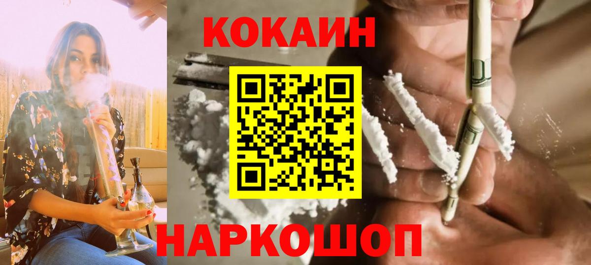 КОКАИН 97% Солнечногорск