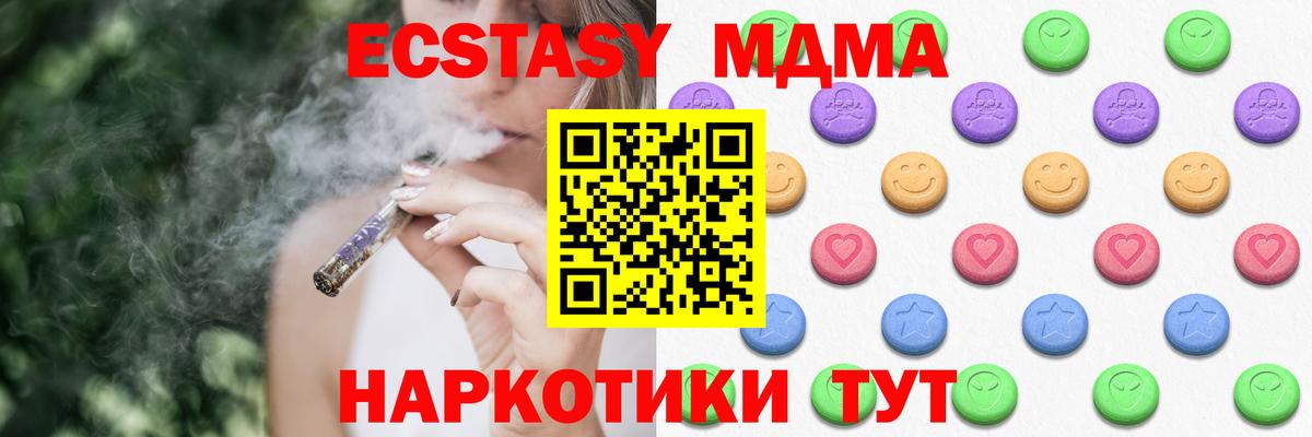 Экстази  Экстази ешки  Вход с VPN  Солнечногорск  Экстази Philipp Plein 