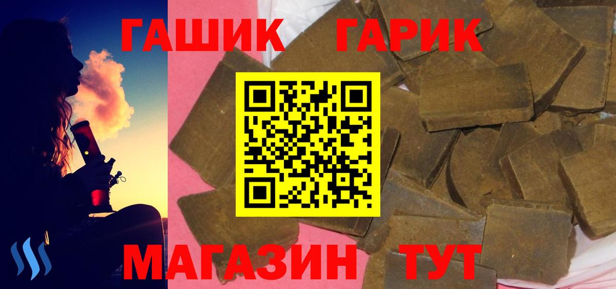 Солнечногорск  ГАШИШ гарик  Вход с VPN  ГАШ Cannabis 