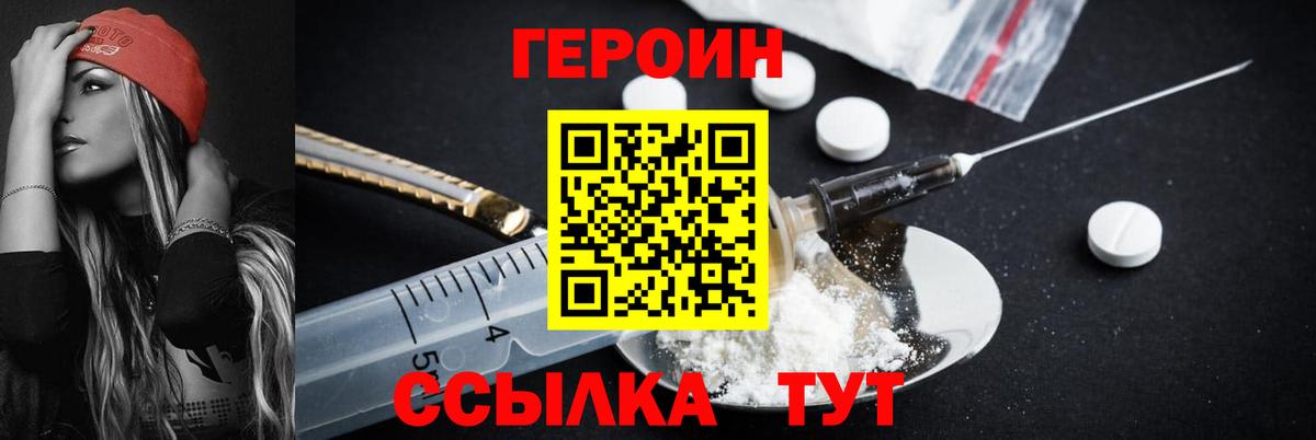 Солнечногорск  Героин Heroin  Вход с VPN 