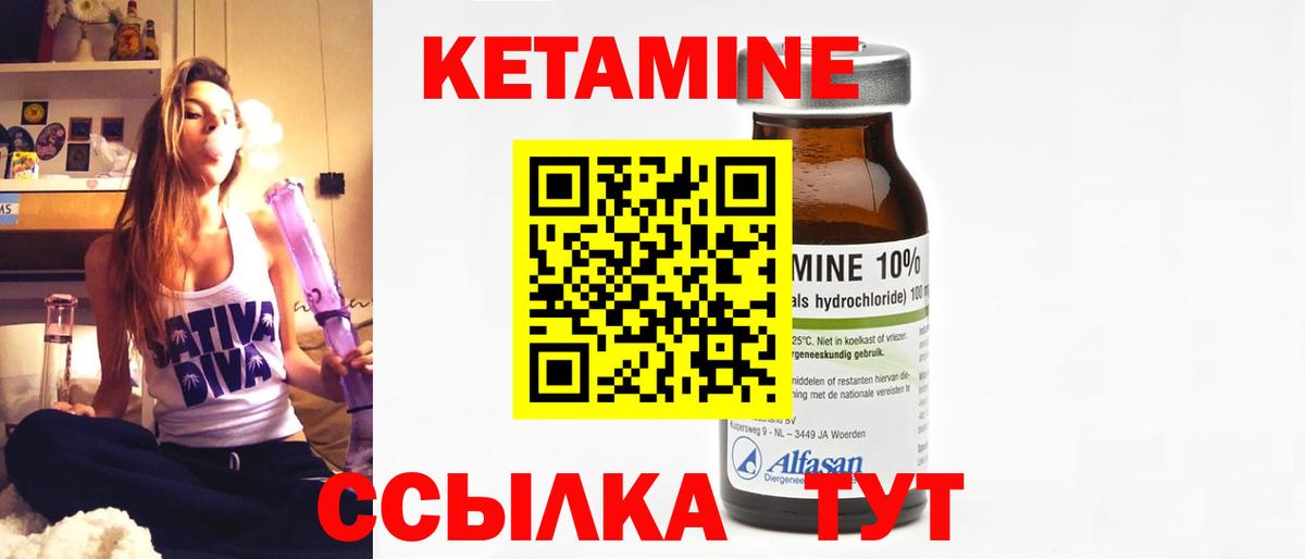КЕТАМИН ketamine Солнечногорск