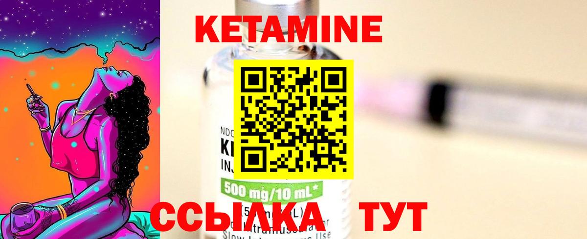 КЕТАМИН ketamine  Кетамин ketamine  Солнечногорск  Вход с VPN 