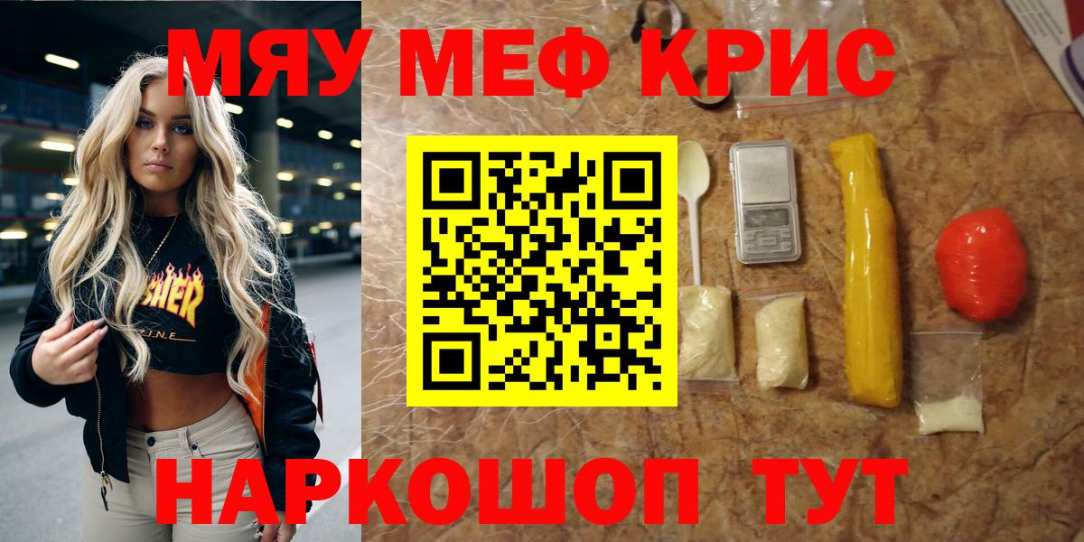 Меф Солнечногорск