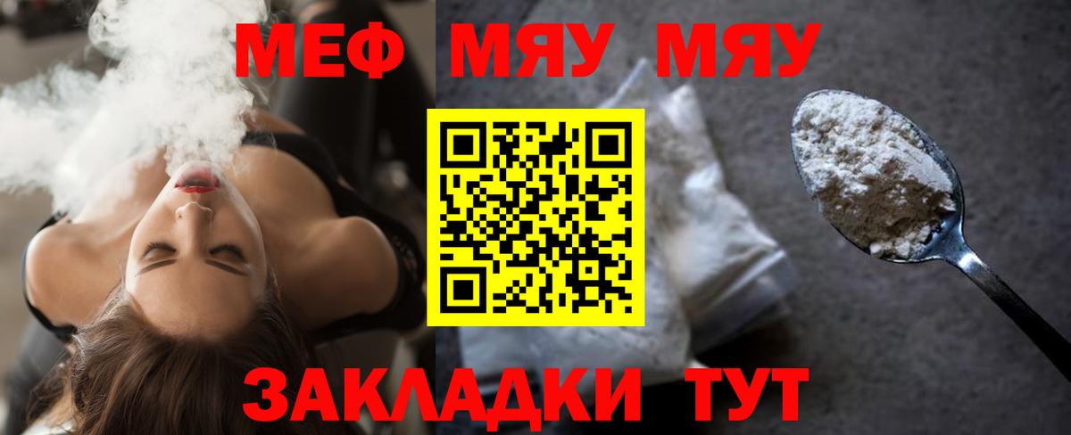Солнечногорск  МЯУ-МЯУ 4 MMC  МЕФ  Вход с VPN 