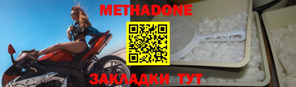 Солнечногорск  МЕТАДОН мёд  Вход с VPN  Метадон мёд 