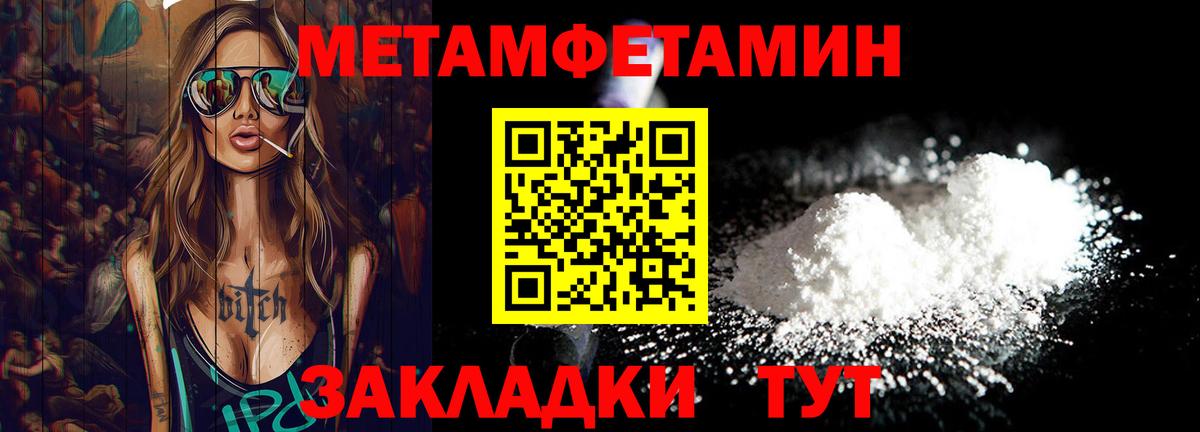Первитин Methamphetamine  Вход с VPN  Первитин Methamphetamine  Солнечногорск 
